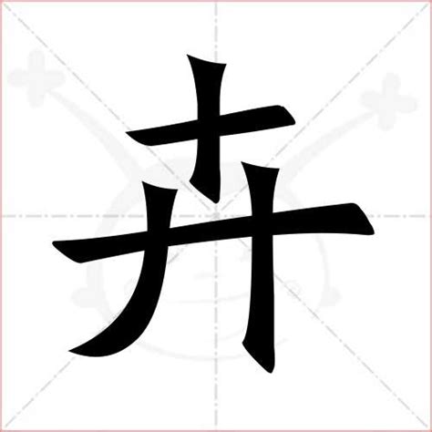 卉名字意思|卉字取名的寓意 卉和什么字组合更搭配好听